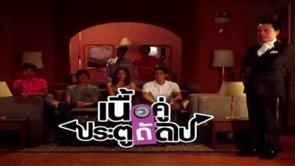 เนื้อคู่ประตูถัดไป Season 1 EP.20 |HD ชัดเต็มจอ|