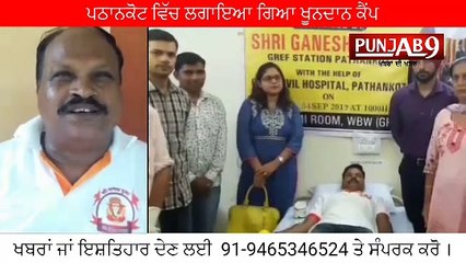 ग्रेफ के जवानों ने लगाया खून दान केम्प