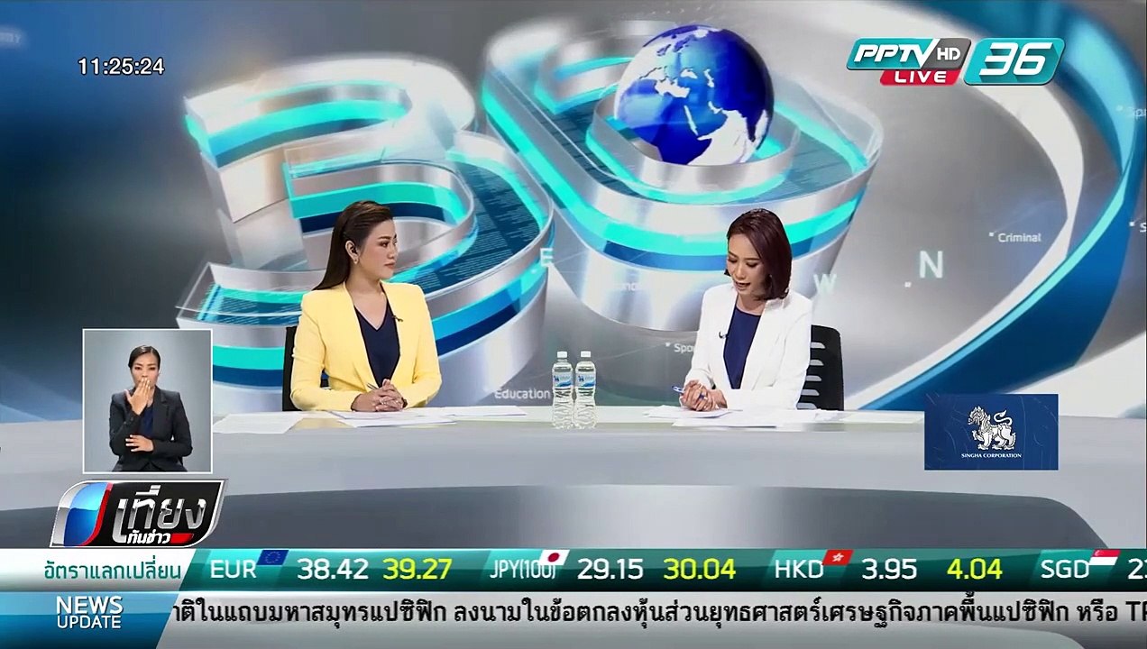 "ศรีวราห์" สอบปากคำเจ้าหน้าที่อุทยานฯ ฟันเอาผิดเปรมชัยเพิ่ม 3 ข้อหา - เที่ยงทันข่าว