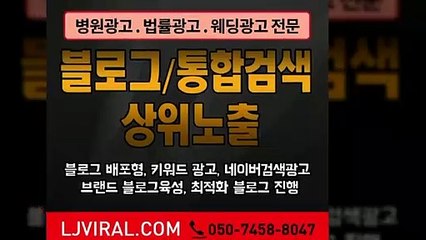 인터넷광고업체〖LJVIRAL.CoM〗종합마케팅