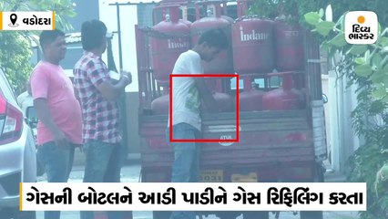વડોદરા ભાજપના MLAના પુત્રની ગેસ એજન્સીના કૌભાંડમાં ગેસ રિફિલિંગનો લાઇવ વીડિયો વાયરલ
