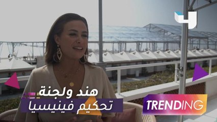 هند صبري تتحدث عن تجربتها كعضو في لجنة تحكيم مهرجان فينيسيا