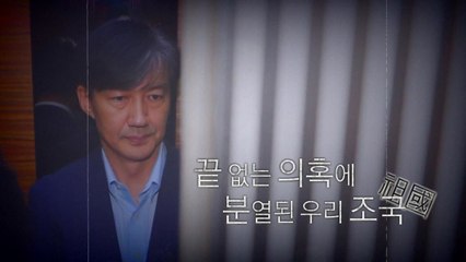 [출연] 조국 딸, 이번엔 '동양대 총장상' 논란  / YTN