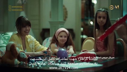 Aroose Istanbuli - Duble - 307 | سریال عروس استانبولی دوبله فارسی قسمت 307