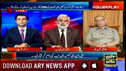 Power Play | Arshad Sharif  | ARYNews | 4 Septemder 2019