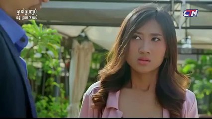 រឿង គ្មានថ្ងៃបញ្ចប់ ភាគទី ១៩