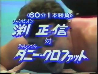 Masanobu Fuchi vs. Dan Krofft (10-24-91)