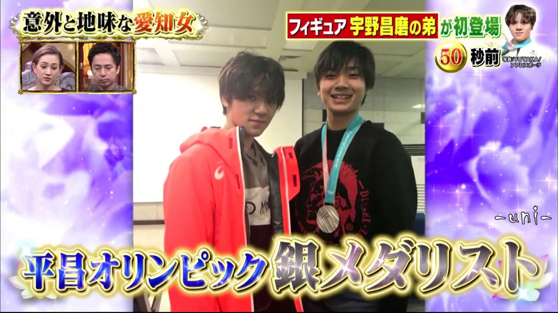 弟が実家初公開 Shoma Uno 宇野昌磨 宇野樹 Alina Zagitova 動画 Dailymotion