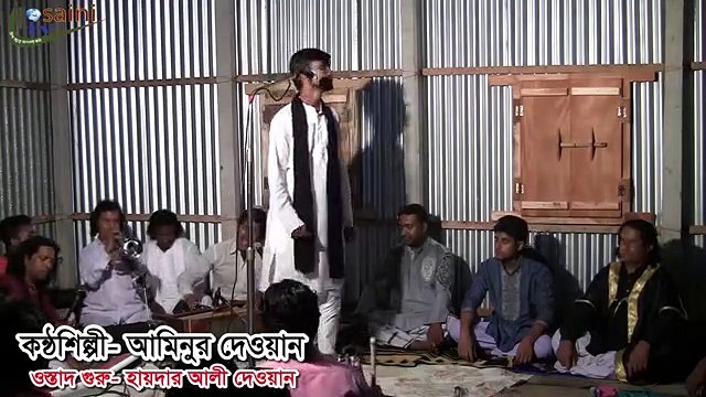 আমার যত মনের জ্বালা । বিচ্ছেদ গান । আমিনুর দেওয়ান । amar joto moner zala। bicched gaan । aminur dewan