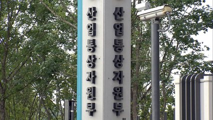 정부 "수출우대국서 日 제외 보복조치 아냐" / YTN