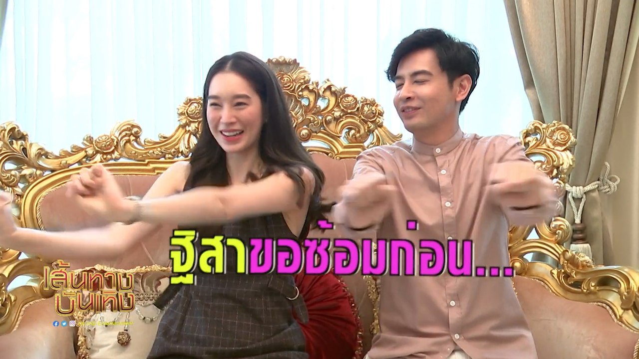 ออย ธนา ชวน ฐิสา เต้น ขณะให้สัมภาษณ์ | เฮฮาหลังจอ