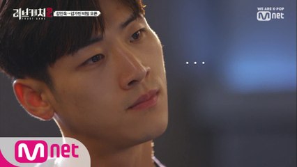 [3회] 김인욱 000의 비밀 확인 후 알쏭달쏭한 표정, 그의 마음은?