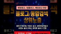 기업홍보영상〖LJVIRAL.CoM〗블로그제작대행