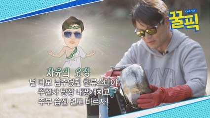 이서진, '삼시세끼'서 보여준 설거지+빨래 완벽한 모습
