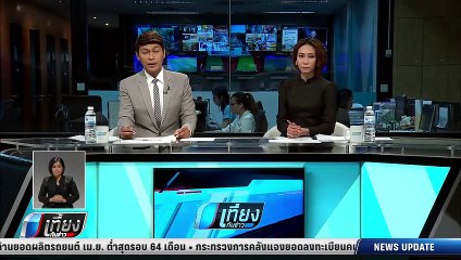 โอดี ยัน บึ้มโรงละครแห่งชาติ เป็นระเบิด“ไปป์บอมบ์”ขนาดเล็ก -เที่ยงทันข่าว