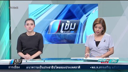 น้ำเริ่มทะลักสู่ อ.เชียงคาน เฝ้าระวัง 3 ตำบล - เข้มข่าวค่ำ