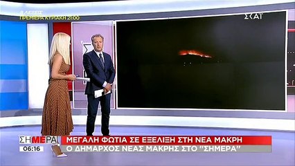 ΦΩΤΙΑ-ΔΗΜΑΡΧΟΣ-ΝΕΑ ΜΑΚΡΗ