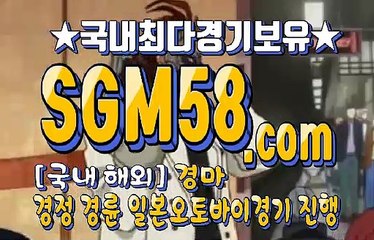 인터넷실시간경마 SGM58 ,C0m ミ⊙ 온라인경마