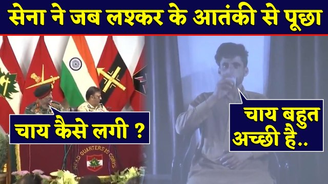 Indian Army ने Arrest किए 2 Pakistani Lashkar Terrorist, पूछा- चाय कैसी लगी ? | वनइंडिया हिंदी