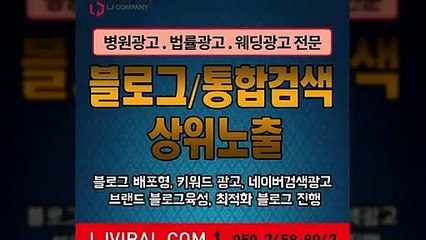 홍보영상〖LJVIRAL.COM〗화장품마케팅