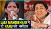 Lata Mangeshkar TAUNTS Ranu Mondal For Copying Her | Yeh Pyar Ka Nagma Hai
