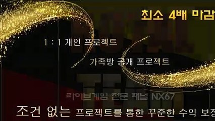 해와달구간 전문가와함께 카톡문의 NX67