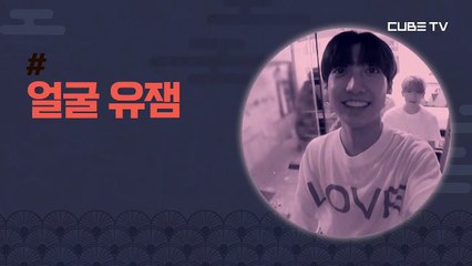 큐브TV [예쁘장한 구오즈] 추석 연휴 특집