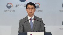 [현장영상] 정부, '日 원전 오염수' 관련 IAEA에 국제 공조 요청 / YTN