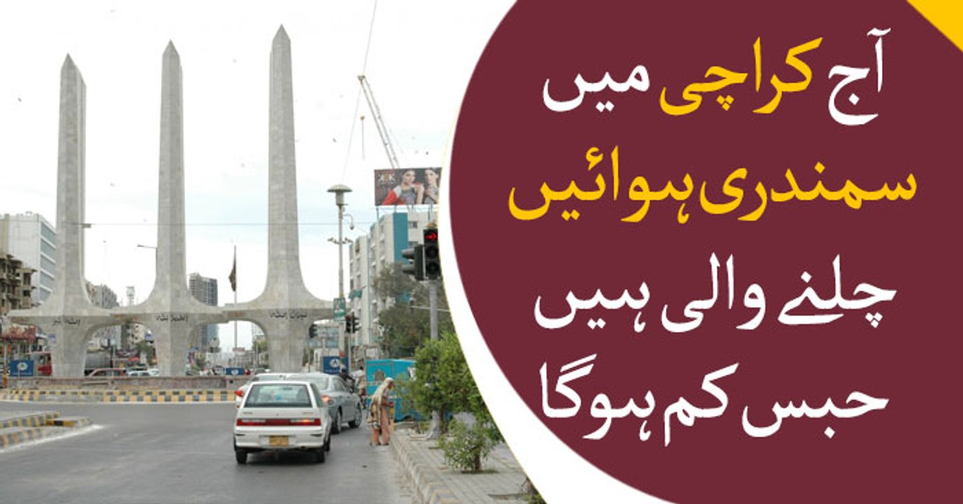 Oceanic winds will take over Karachi today