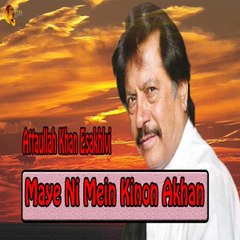 Maye Ni Mein Kinon Akhan -  Audio-Visual Superhit  - Attaullah Khan Esakhelvi_