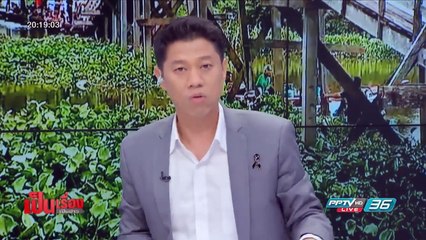 ช็อก! พ่อเลี้ยง – แม่แท้ๆ ฆ่าลูกสาววัย 10 ขวบถ่วงน้ำ - เป็นเรื่องเป็นข่าว