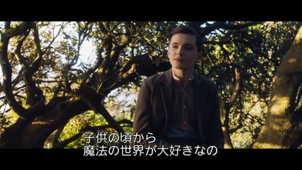 映画『トールキン　旅のはじまり』特別映像（ニコラス・ホルト×リリー・コリンズ対談）