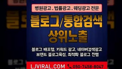 키워드광고대행〖LJVIRAL.Com〗화장품홍보
