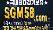경정#경륜사이트 SGM 58 . 콤 ミ⊙ 스크린경마