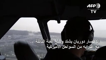 الإعصار دوريان يشتد ويبلغ الفئة الثالثة مع اقترابه من السواحل الأميركية