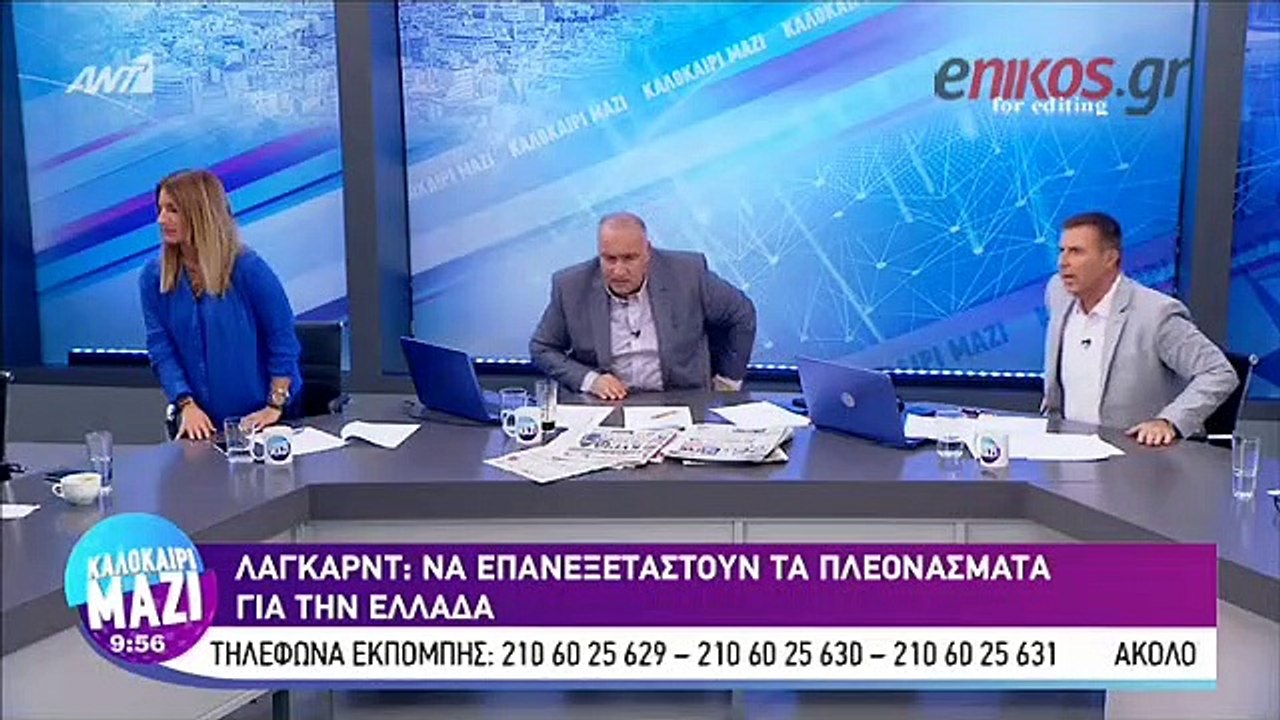 Αναστάτωση σε τηλεοπτικό πλατό, έπεσε ο καλεσμέ...
