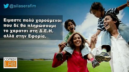 ΣΤΟ ΜΥΑΛΟ ΤΟΥ ΣΙΛΑ - 236 -- Σιλβιονική σχέση