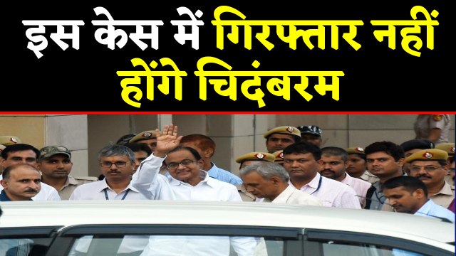 Aircel-Maxis case में P Chidambaram और बेटे Karti को मिली राहत | वनइंडिया हिंदी