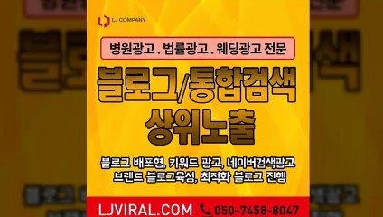 광고회사〖LJVIRAL.Com〗인터넷광고