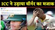 Ashes 2019:  David Warner becomes bunny of Stuart Broad, ICC mocks him| वनइंडिया हिंदी