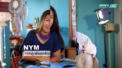 Did you Know - เกลือแกง หากได้รับมากเกิดไปทำให้กระหายน้ำ เป็นเพราะอะไร