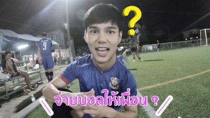 นี่มันสนามบอล หรือ ตลกคาเฟ่กันแน่  l Star Cam Ep.15 บูม กิตตน์ก้อง