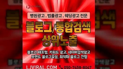 키워드마케팅〖LJVIRAL.COM〗앱광고