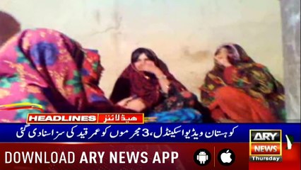 ARYNews Headlines |RSS killed Gandhi, says Fayyaz ul Hassan Chohan| 3 PM |5 Septemder 2019