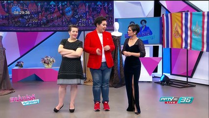 เอแคร์ เจ้าของ "เพจจือปาก" | แหม่ม ปอล์ มอร์นิ่ง | 29 มิ.ย. 60 (2/3)