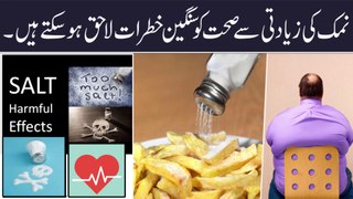 How was dangures salt in ur budy || Salt Side Effects ||  Namak Ke Nuksan || نمک کے نقصانات