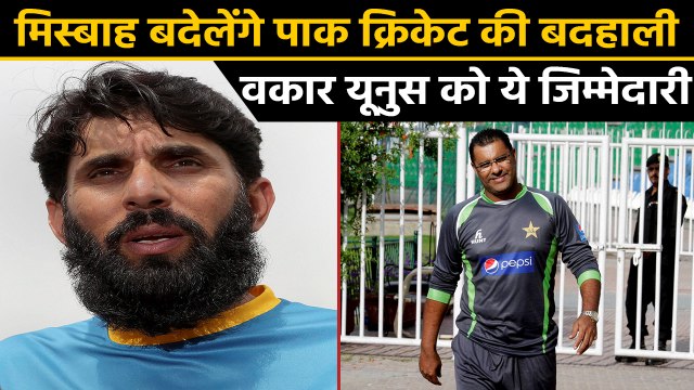 Misbah-ul-Haq named as Pakistan head coach and chief selector | वनइंडिया हिंदी