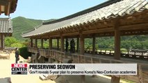 Cultural Heritage Administration announces roadmap to preserve and manage Seowon