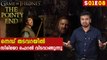 GAME OF THRONES, season 1 episode 8 Review Malayalam | Filmibeat Malayalam