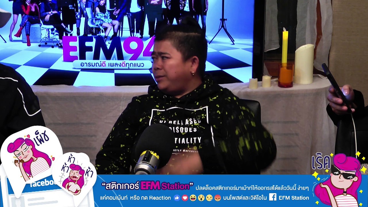 เรื่องราวความเชื่อเรื่อง "พ่อแก่" และประสบการณ์ลี้ลับ- [ HIGHLIGHT EFM อังคารคลุมโปง ] 3 ก.ย. 62